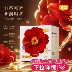宜婴 弱酸红山茶花拉拉裤超薄柔软干爽透气尿不湿XL宝宝学步纸尿裤