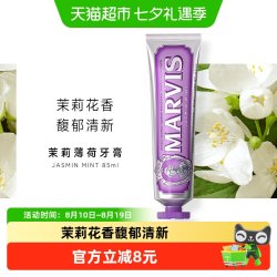玛尔仕 意大利进口茉莉薄荷牙膏清新85ml*1支