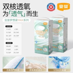 宜婴 新梦想家MAX纸尿裤拉拉裤超薄夏季男女宝宝婴儿尿不湿柔软款