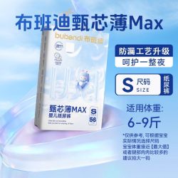 布班迪 甄芯薄Max新品超薄透气拉拉裤男女宝宝nb尿不湿婴儿纸尿裤L