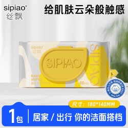 丝飘 婴儿湿纸巾加家用手口专用宝宝厚湿巾可擦手家庭整箱实惠装