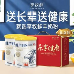 享牧鲜 纯羊奶粉高钙820克全脂无蔗糖成人羊奶粉儿童学生女士