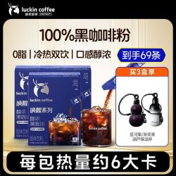 瑞幸咖啡 唤醒系列即溶黑咖啡