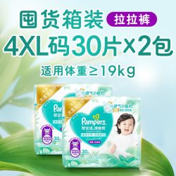 帮宝适 箱装帮宝适新升级清新帮拉拉裤纸尿裤4XL尿不湿