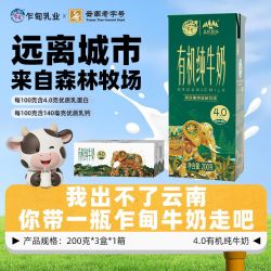 乍甸 日期新鲜 纯牛奶  包装 200g 8盒