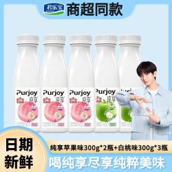 君乐宝 纯享酸奶益生菌发酵乳白桃苹果300g*5瓶