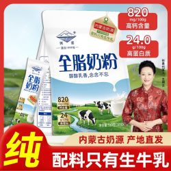 河套 内蒙古纯牛奶粉独立小包装全脂生牛乳无蔗糖中老年高钙成人正品