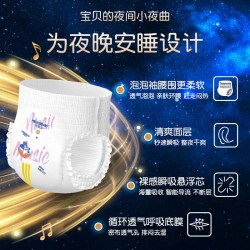 美奇宝 全包臀拉拉裤XXXXL细旦高腰婴儿童男女宝纸尿裤L夜用尿不湿
