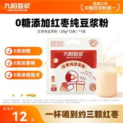 九阳豆浆 红枣纯豆浆粉12条高蛋白早餐冲饮营养豆浆粉