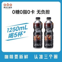 隅田川咖啡 隅田川即饮黑咖啡美式黑咖啡0糖0脂0卡1250mL大容量美式黑咖啡2瓶