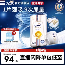 奇莫 皇家至柔拉拉裤4袋经典优惠装L-4XL柔软尿不湿
