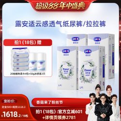 露安适 云感透气纸尿裤拉拉裤尿不湿