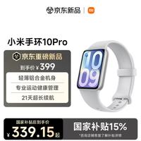 小米 10 Pro 标准版 智能手环 灰色 TPU