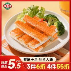 海霸王 蟹味棒 500g