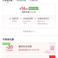 订单截图缩略图