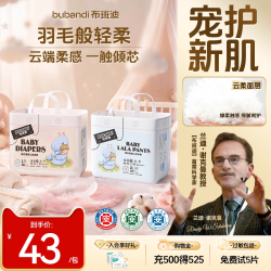 布班迪 超薄透气纸尿裤L拉拉裤XL新生婴儿男女宝宝专用尿不湿XXL码