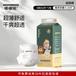 嘟嘟侠 大码纸尿裤尿不湿透气婴儿大童拉拉裤男宝宝专用超薄纸尿片