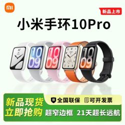 小米 手环10Pro 超窄边框