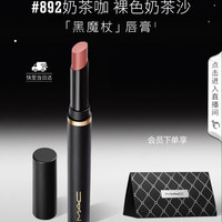 M·A·C 丝缎绒雾细管唇膏 #892OVER THE TAUPE奶茶咖 2g