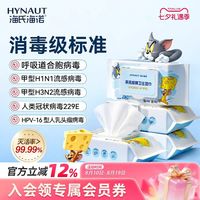 海氏海诺酒精消毒杀菌清洁湿巾医用棉片手机眼镜头屏幕湿纸巾旅行