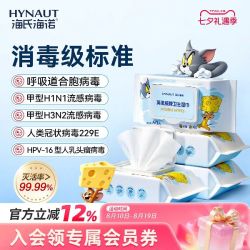 海氏海诺酒精消毒杀菌清洁湿巾医用棉片手机眼镜头屏幕湿纸巾旅行