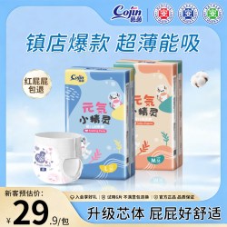茵茵 元気小精灵纸尿裤S/M/L/XL超薄透气新生儿尿裤男女宝宝尿不湿