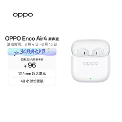 OPPO Enco Air4 新声版 半入耳式真无线蓝牙耳机 润玉白