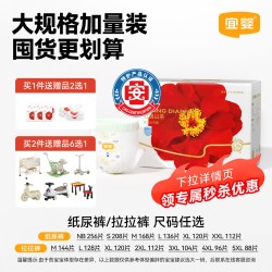 宜婴 弱酸红山茶花拉拉裤超薄柔软干爽透气宝宝尿不湿
