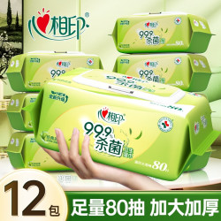 心相印 湿巾大包消毒湿巾经典茶香家用婴儿湿纸巾加厚无酒精80抽
