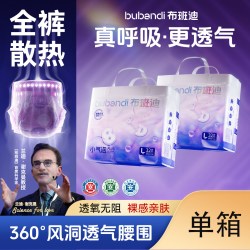 布班迪 新款洞洞裤小气泡PLUS婴儿纸尿裤超薄透气拉拉裤柔软尿不湿