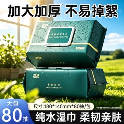 蓝漂 家用大包湿巾湿巾纸宝宝婴幼儿童湿纸巾80抽手口屁可用实惠装