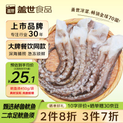 盖世 冷冻鱿鱼须 500g