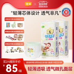 宜婴 有氧极薄小内裤XL大超薄透气拉拉裤干爽柔软尿不湿宝宝纸尿裤