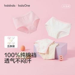 巴拉巴拉 100%纯棉裆五条装儿童内裤男童女童三角四角裤宝宝短裤A类