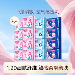 七度空间 优雅空气感 棉柔超薄日夜用卫生巾组合66-76片柔软亲肤