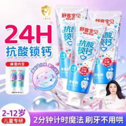 舒客宝贝 彩色心情长效抗糖防蛀锁钙儿童牙膏清洁含氟