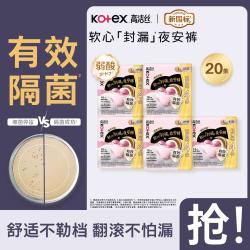 高洁丝 经典系列 夜安裤裤型卫生巾 L 4片*5包