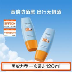 蜜丝婷 水感哑光清盈防护面部防晒霜 泰版 SPF50+ PA++++ 60ml*2