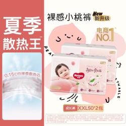 好奇 铂金装系列 拉拉裤