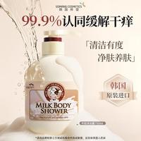 SOMANG 牛奶沐浴露750ml温和清洁保湿韩国原装进口