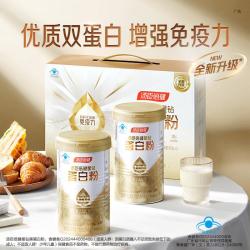 汤臣倍健 蛋白质粉增强免疫力中老年人成人300g*2