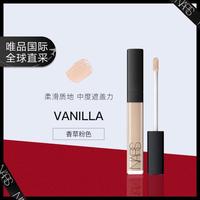 NARS 亮采柔滑遮瑕膏6ml