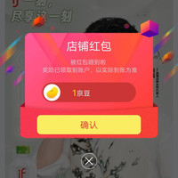 if饮料京东自营旗舰店关注有礼领1京豆