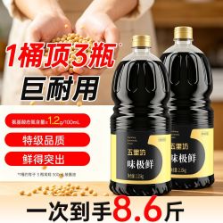 五里坊 特级味极鲜家用酿造生抽酱油凉拌点蘸炒菜商用批发2.15KG*2