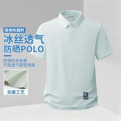马克华菲 凉感Polo衫男夏季轻薄透气防晒短袖上衣无痕T恤