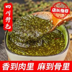 雅二爷 正宗青花椒酱特麻四川特产下饭菜调味酱火锅蘸料酱料麻椒酱