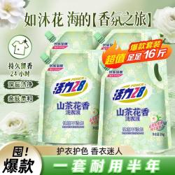 活力28 山茶花香氛洗衣液深层去污去渍护色持久留香