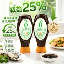 千禾 味极鲜1.28L特级生抽凉拌点蘸炒菜不加防腐剂不加碘品牌直营