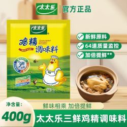 太太乐 三鲜鸡精500g大袋装调味料炒菜提鲜家用包邮