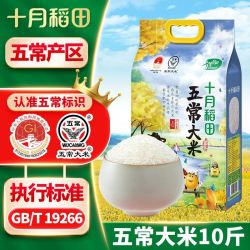 十月稻田 五常大米 5kg 双层真空包装
